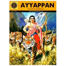 Ayyappan (Epics & Mythology)